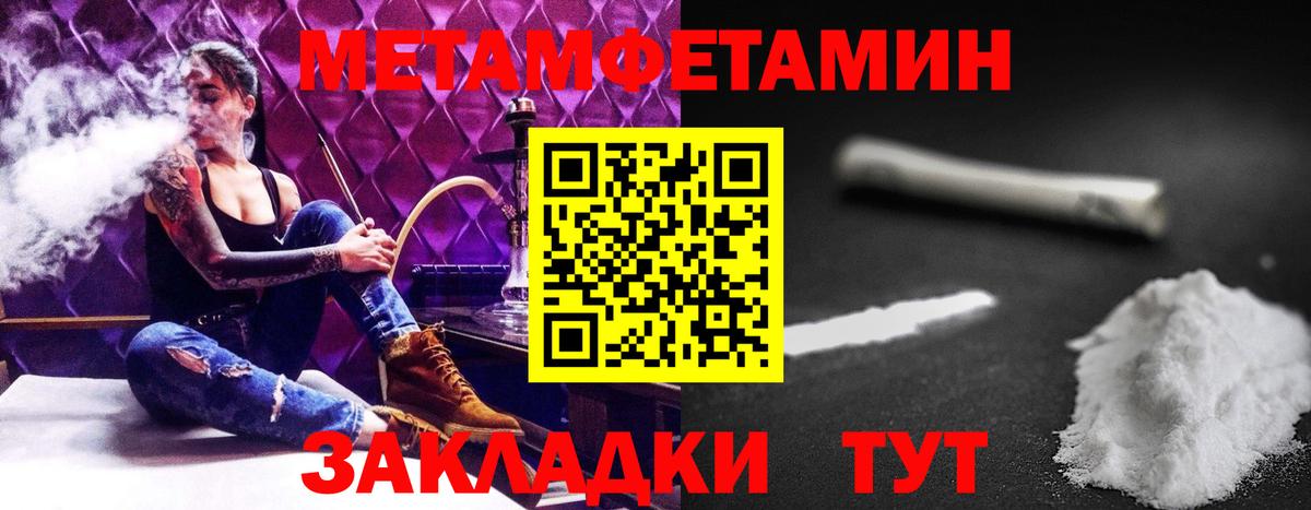 АМФЕТАМИН 97% Печора