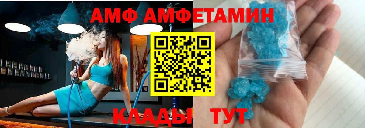 АМФ  АМФЕТАМИН  Вход с VPN  Печора  Amphetamine Розовый 