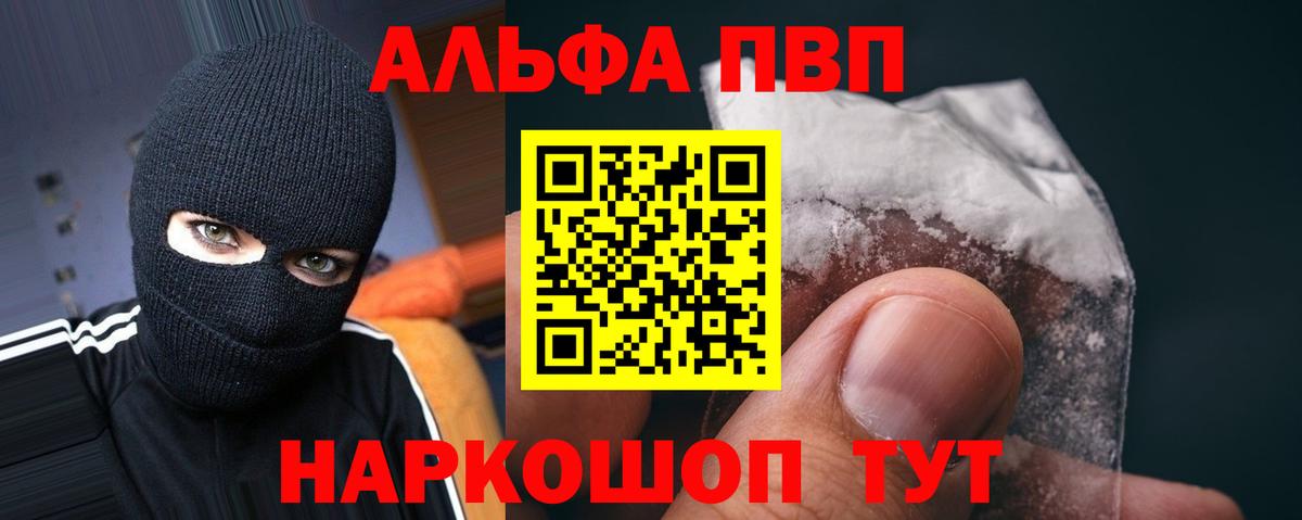 A PVP кристаллы  Печора  APVP Crystall  А ПВП кристаллы 