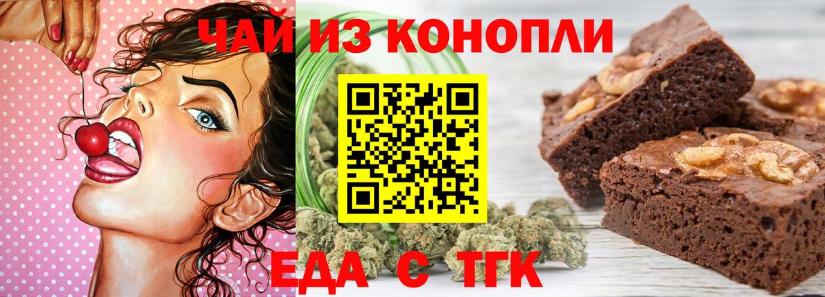Canna-Cookies конопля  Вход с VPN  Печора 
