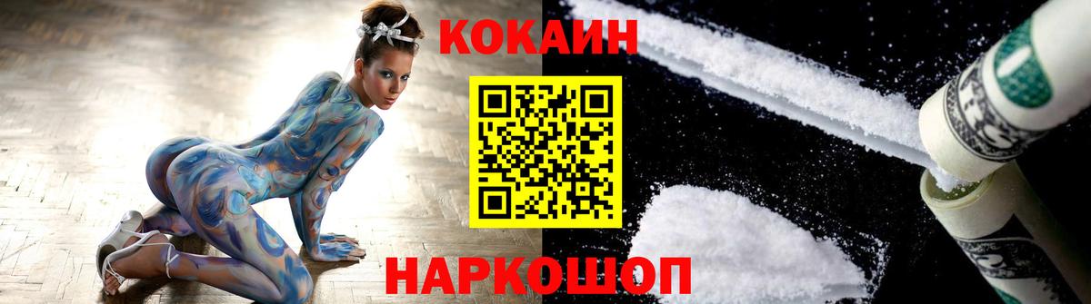 COCAIN Fish Scale  Cocaine  хочу наркоту  Печора 