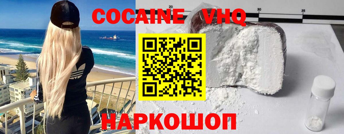 Печора  КОКАИН 97%  купить закладку  Вход с VPN 