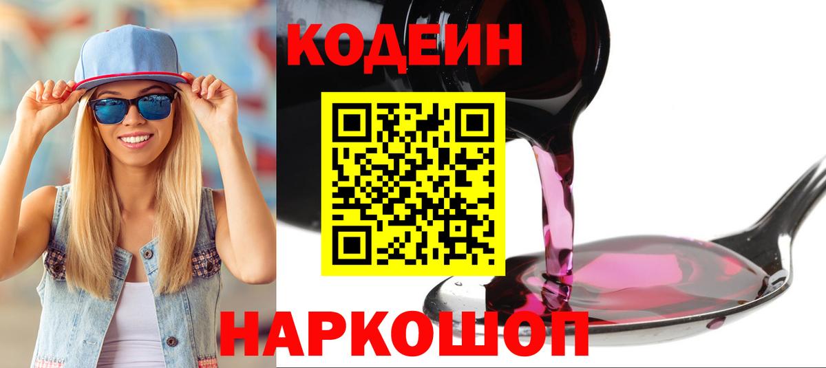 Кодеиновый сироп Lean напиток Lean (лин)  Кодеиновый сироп Lean напиток Lean (лин)  Печора 