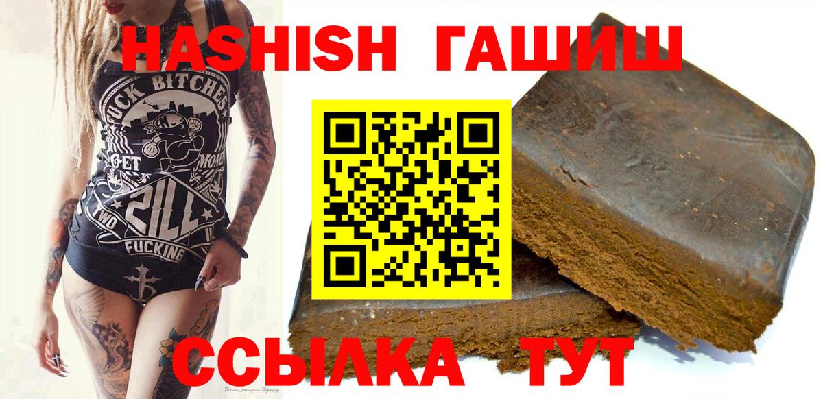 ГАШИШ  Печора  ГАШ Изолятор 