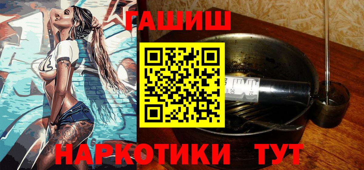 ГАШ гарик  Вход с VPN  ГАШ  Печора  ГАШИШ индика сатива 