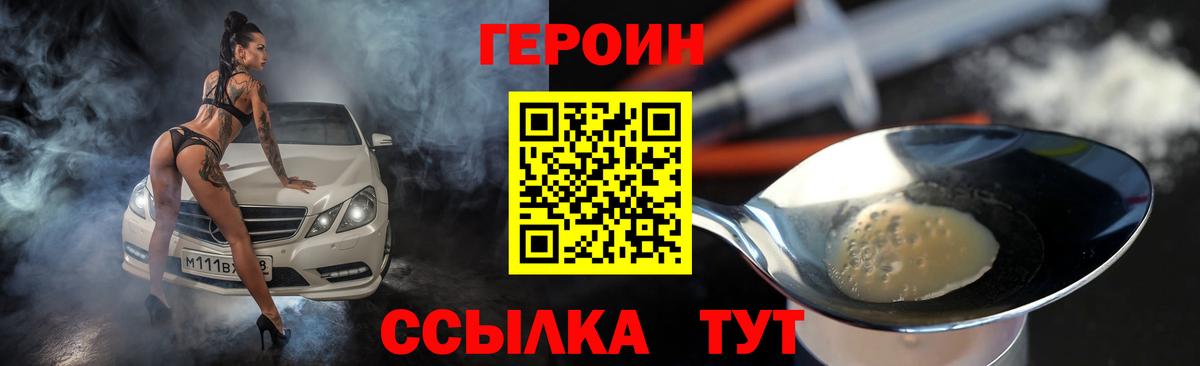 Печора  ГЕРОИН хмурый  Вход с VPN 