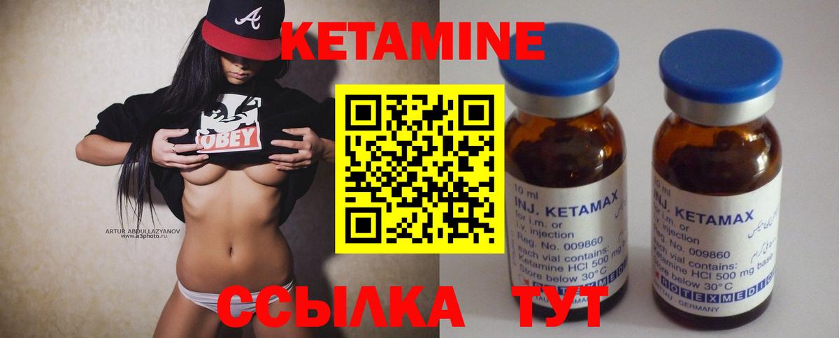 Печора  Кетамин ketamine  Вход с VPN 