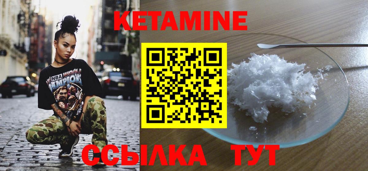 Кетамин VHQ  Печора  Кетамин ketamine 