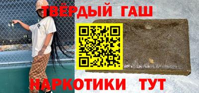 гашишное масло Гусев