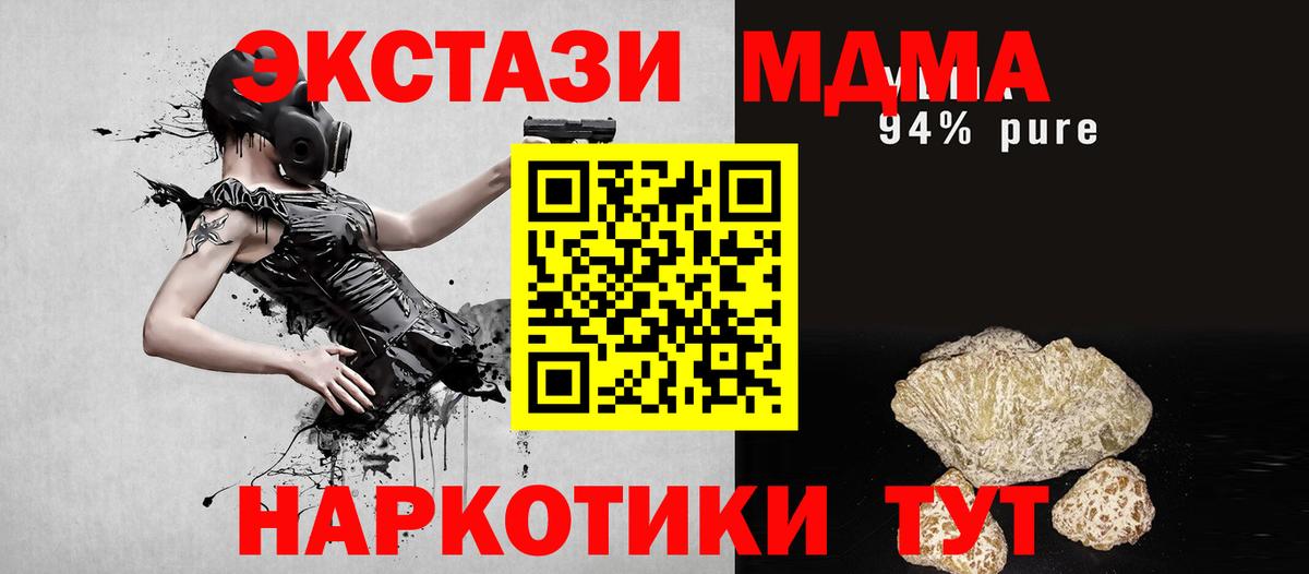 Печора  MDMA молли  Вход с VPN  МДМА кристаллы 