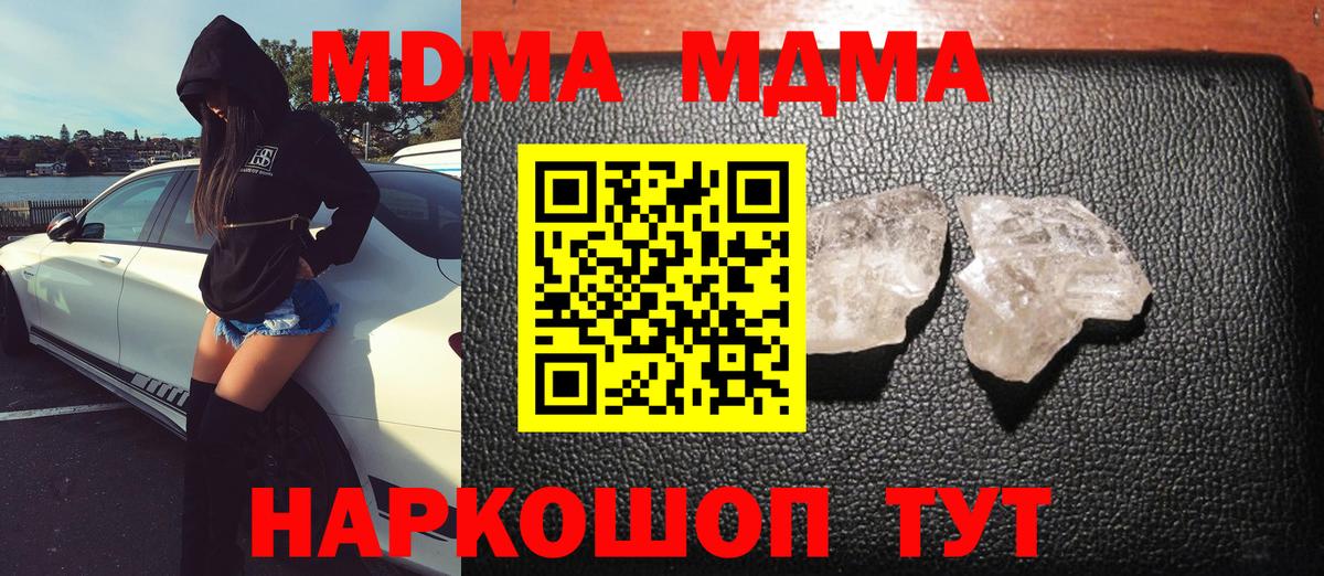 MDMA crystal Печора