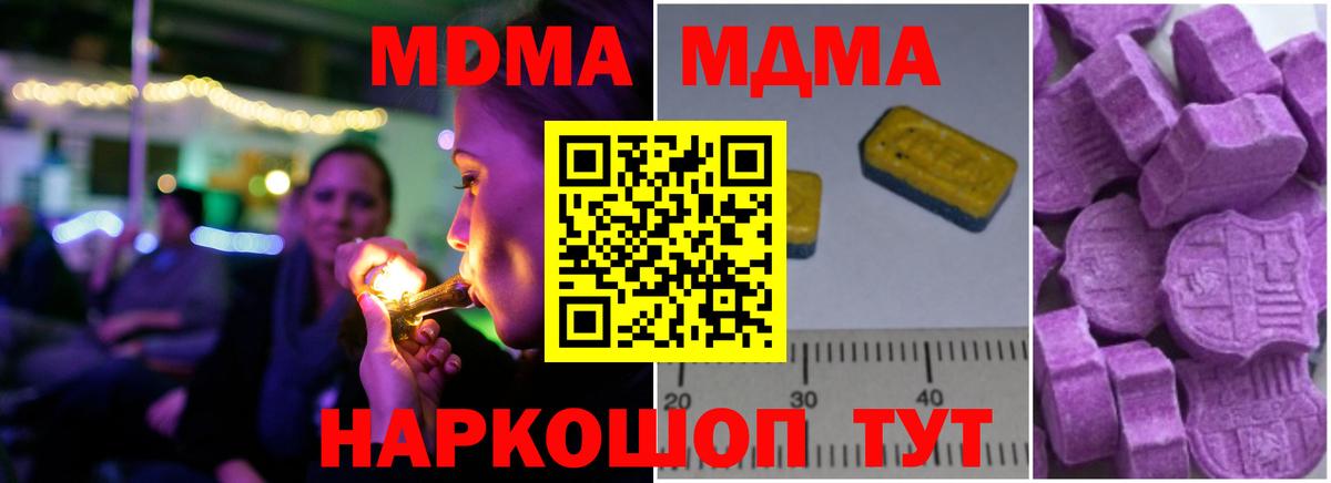 MDMA Molly  MDMA кристаллы  МДМА  Печора 