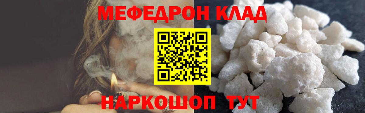 МЯУ-МЯУ mephedrone  omg ссылки  Вход с VPN  МЯУ-МЯУ  Печора  МЕФ  МЕФ mephedrone  купить наркотики цена 