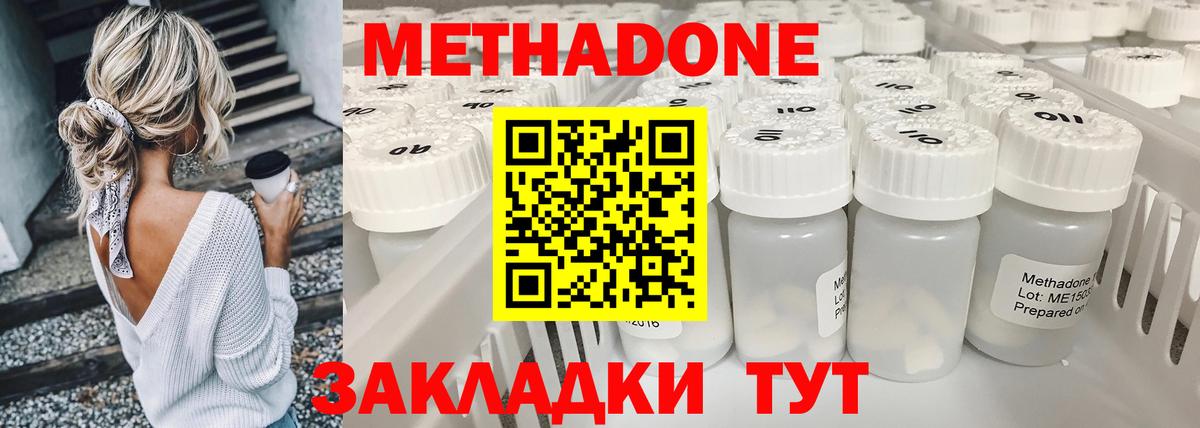 Метадон кристалл Печора