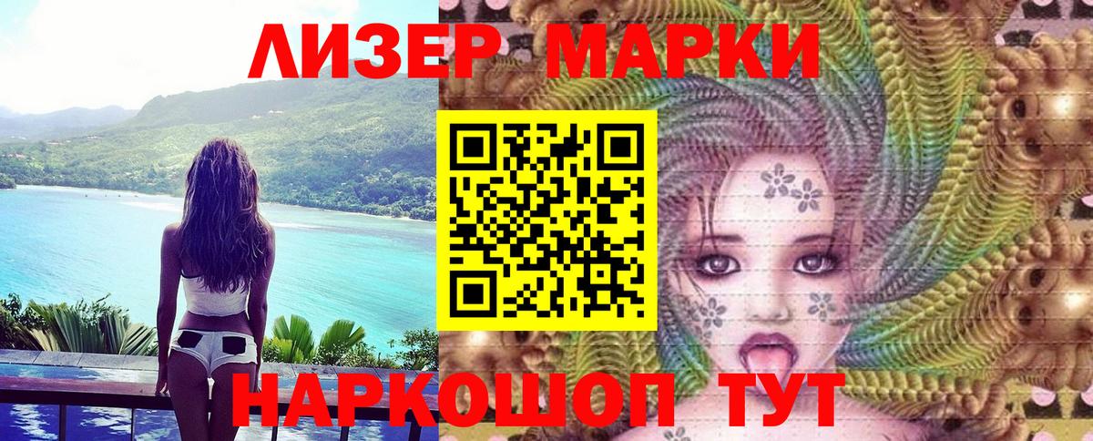 Марки NBOMe  Марки NBOMe 1,5мг  Вход с VPN  где можно купить   Печора 