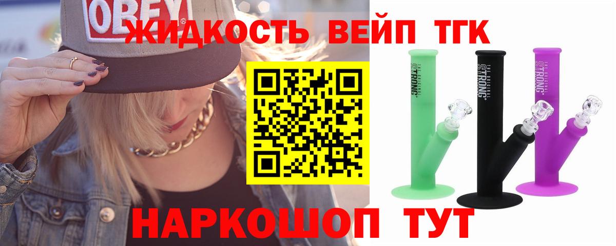 ТГК Wax Печора